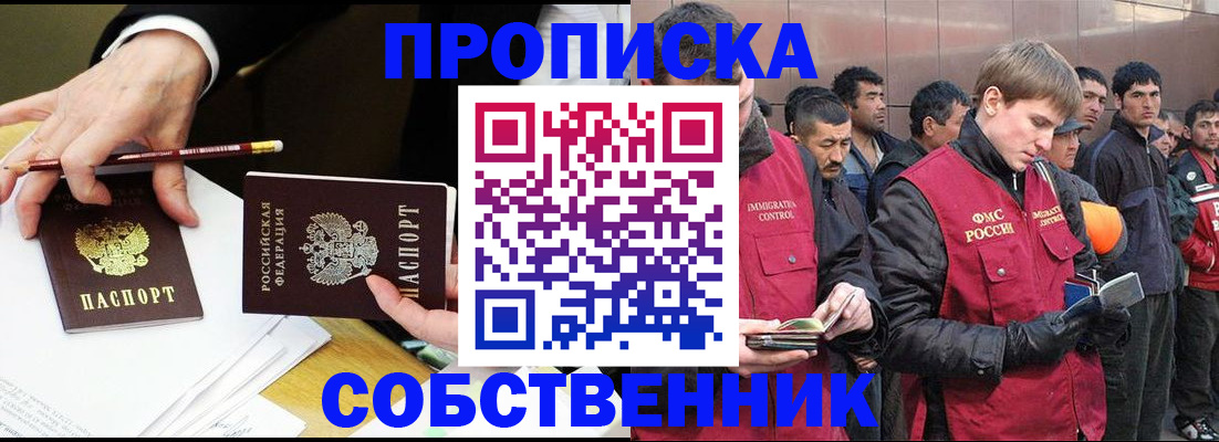 прописка паспорт в Белгородской области