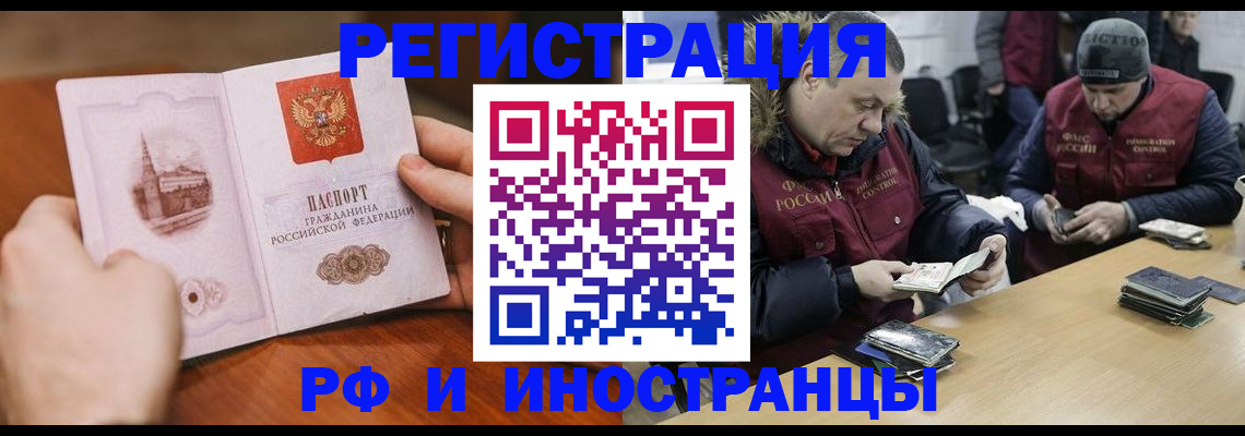 временная регистрация для всех в Белгородской области