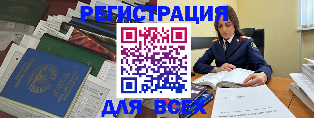 временная регистрация госуслуги в Белгородской области