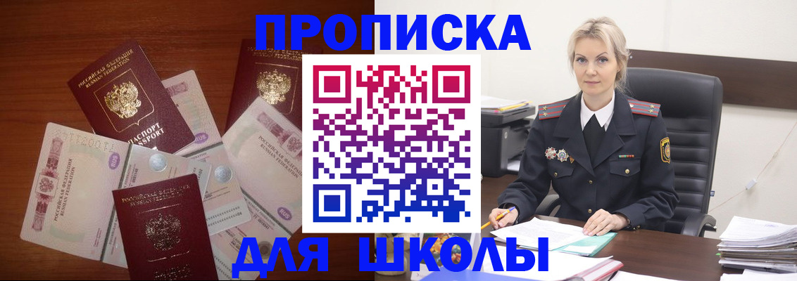 временная регистрация купить в Белгородской области