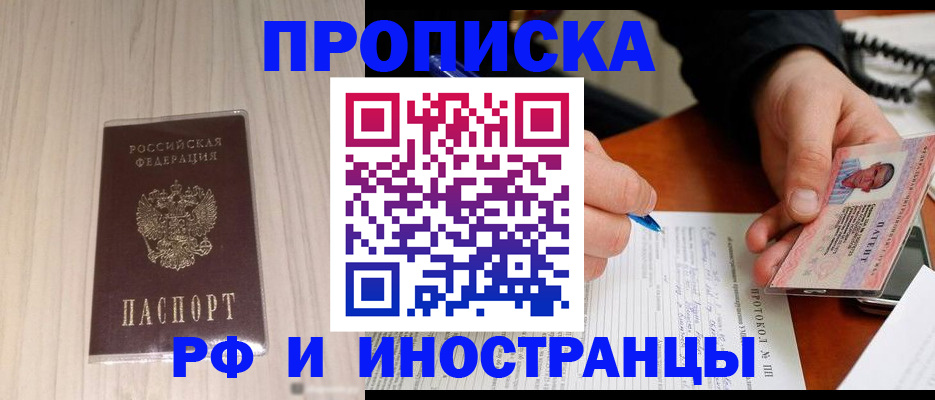 найти адрес прописки в Белгородской области
