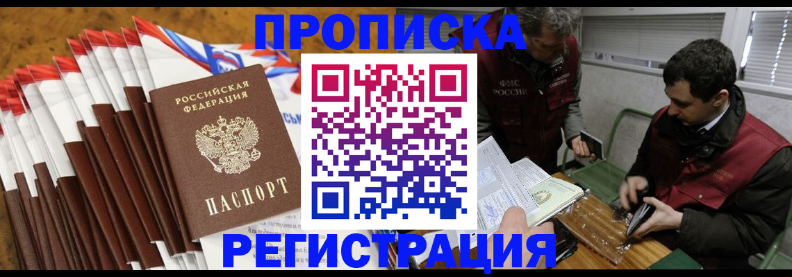временная регистрация для всех в Белгородской области