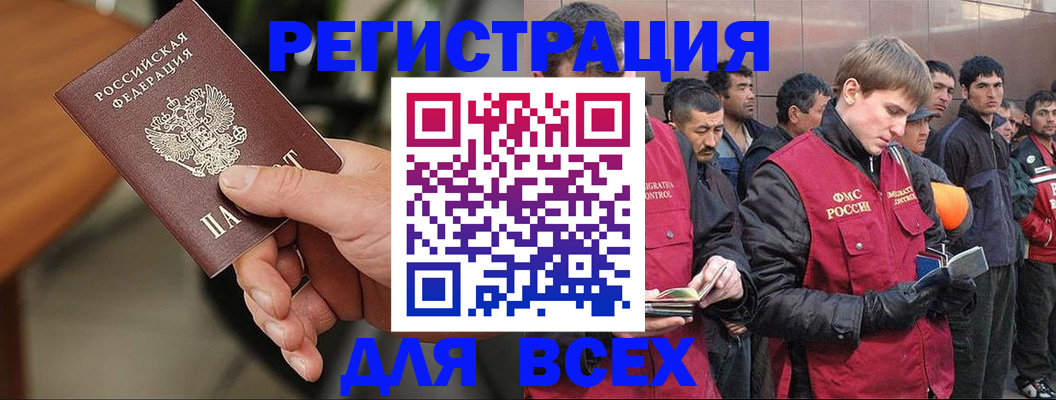 прописка паспорт в Белгородской области
