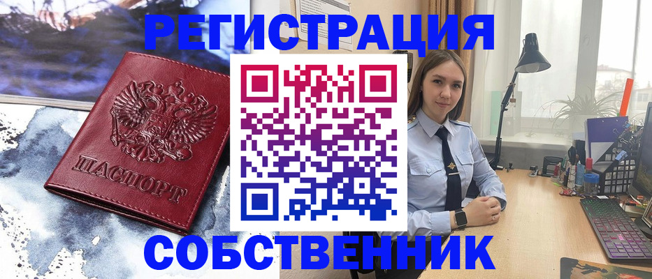 прописка гарантия в Белгородской области